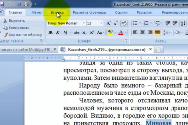 Kraken зеркало стор