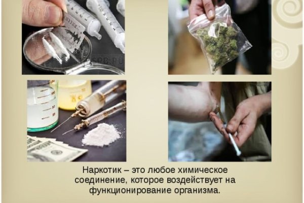 Купить наркотики онлайн